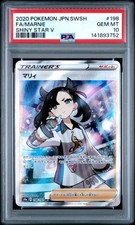 Marnie 198/190 S4a: Shiny Star V Holo (Japanese) for sale online