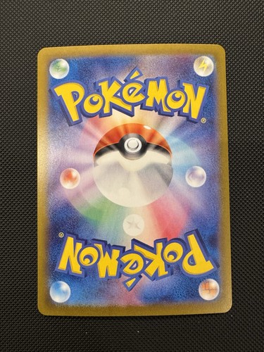 JP Bravery Charm 134/102 Stellar Miracle Ultra Rare NM *Top Loader Included - Bild 6 von 7