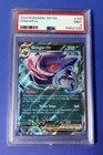 2024 Pokémon TEF EN Gengar ex #104 PSA 9 MINT