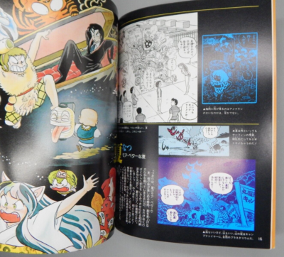 1983 vintage Japanese SHONEN Sunday #5 URUSEI YATSURA