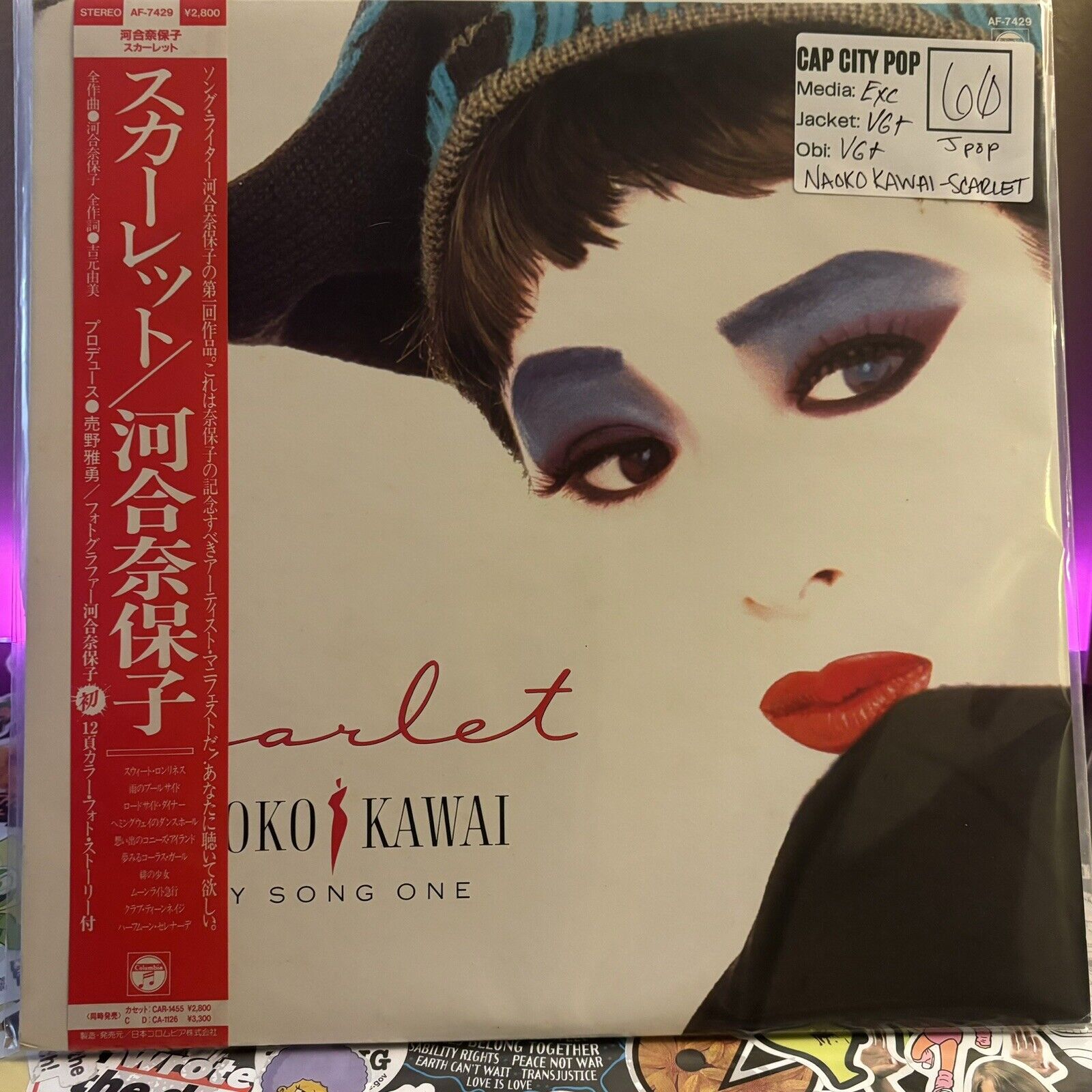 Naoko Kawai - Scarlet 1986 Vinyl LP