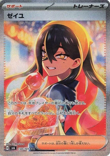 Carmine 130/101 Sv6: Transformation Mask