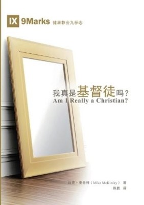 ??-??? Mike McKinley 迈克-麦金利 Mike McKi 我真是基督徒吗?Am I Really a Christ (Taschenbuch)