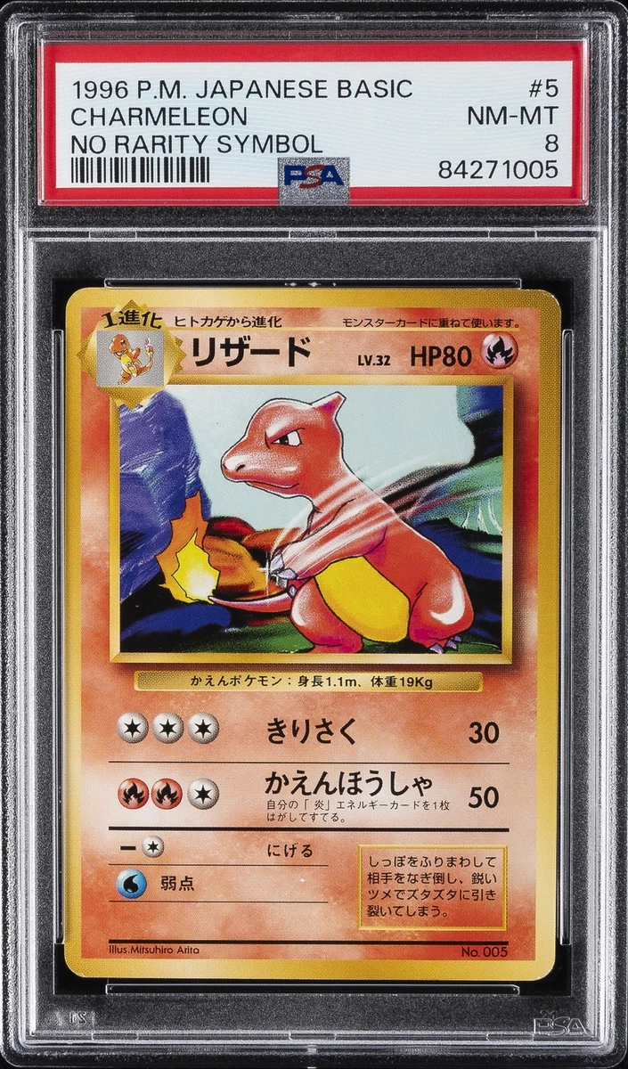 Charmeleon Pokémon TCG Professional Sports Authenticator (PSA