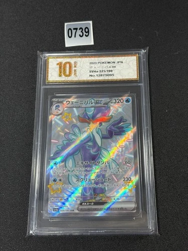 Quaquaval EX SSR Japanese SV4a 325/190 Shiny Treasure ex 2023 Grade 10