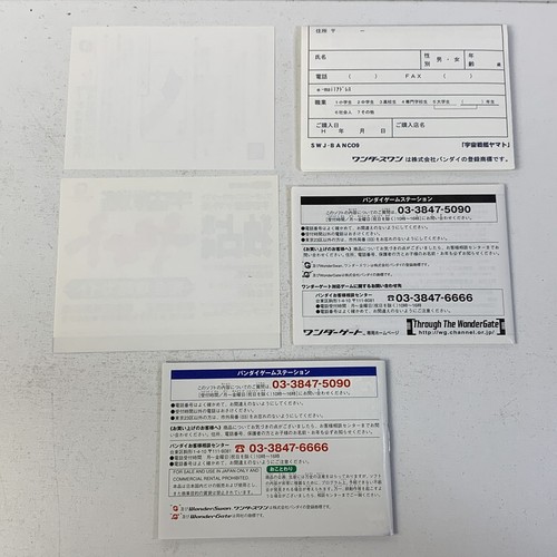 WonderSwan Utyuu Senkan Yamato Boxed Working NTSC-J Japan 2401-029 - Picture 9 of 9