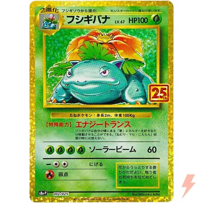 Venusaur 002/025 S8a-P 25th Anniversary Collection - Pokemon Venusaur 002/025 S8a-P 25th Anniversary Collection - Pokemon