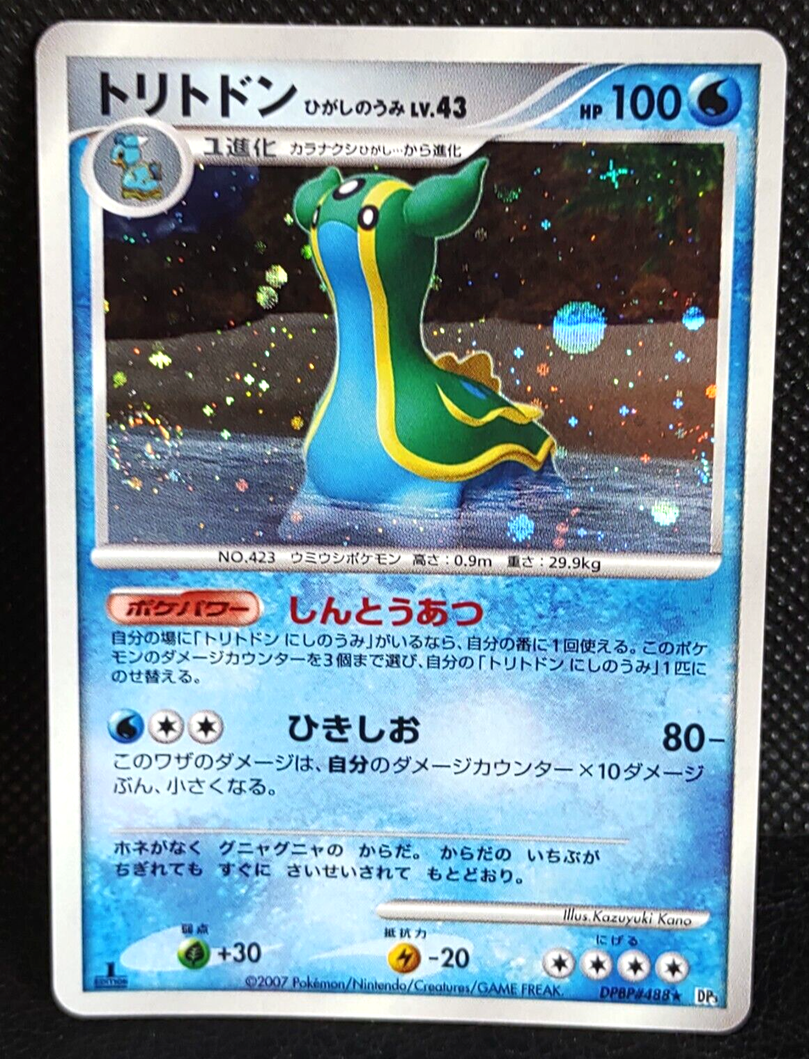 Gastrodon Dpbp 4 1st Edition Holo Pokemon Card Japanese Nintendo Ebay