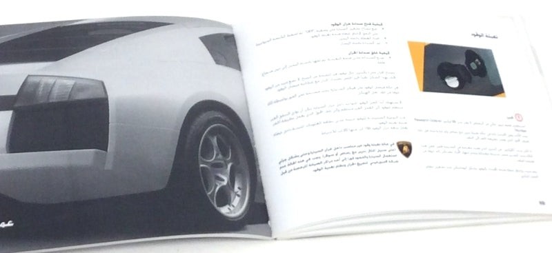 OEM 2004-2005 Lamborghini Murcielago Coupe Arabic Owners Handbook