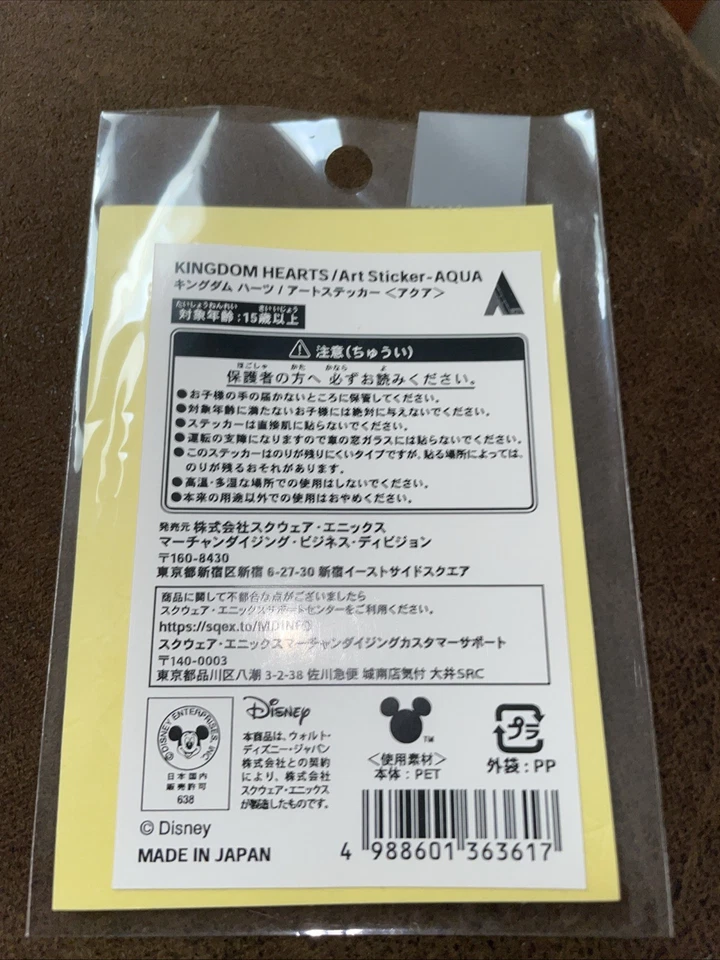 Aqua Kingdom Hearts Art Sticker Disney Square Enix - Tape On Top 3.5 X 2.5 Inch - Image 2 of 2