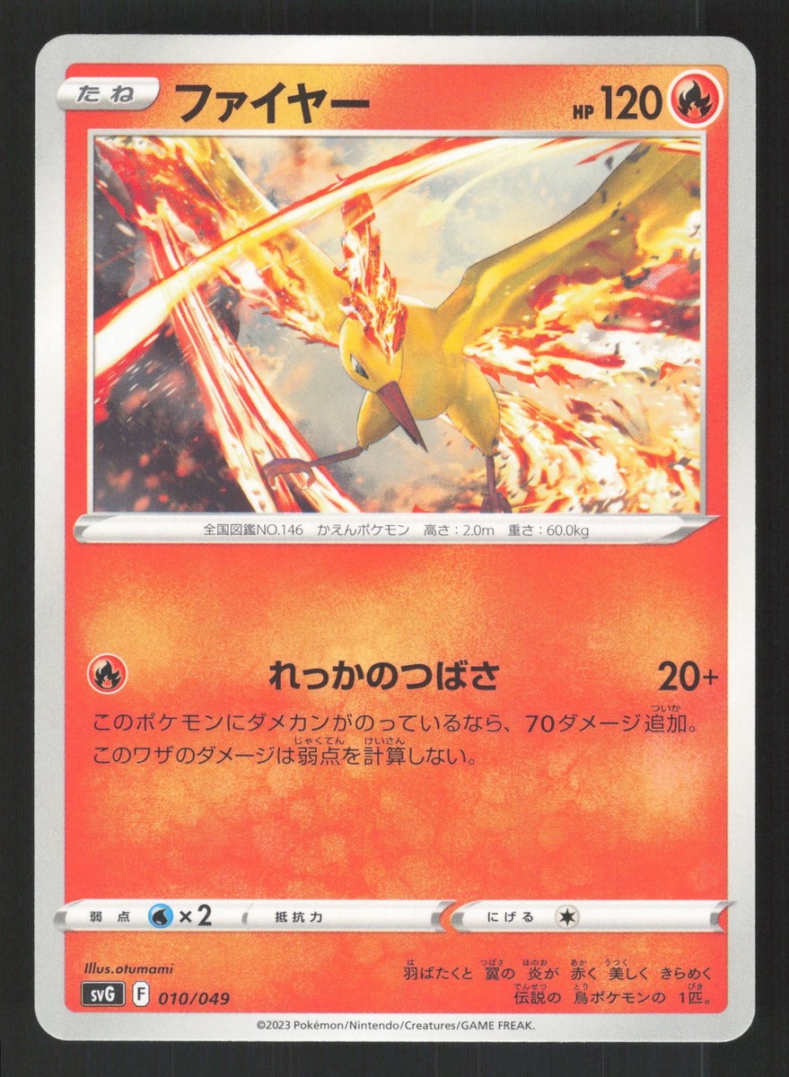 スペシャルデッキセットex PSA10 ファイヤー 010/049 スペシャルデッキ