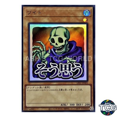 Skull Servant UR LPST-JP005 LIMITED PACK -STAMP EDITION- Yu-Gi-Oh! Japanese