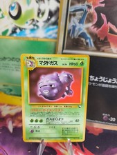 Pokemon card card vending expansion sheet glossy japanese Weezing Smogmog VG