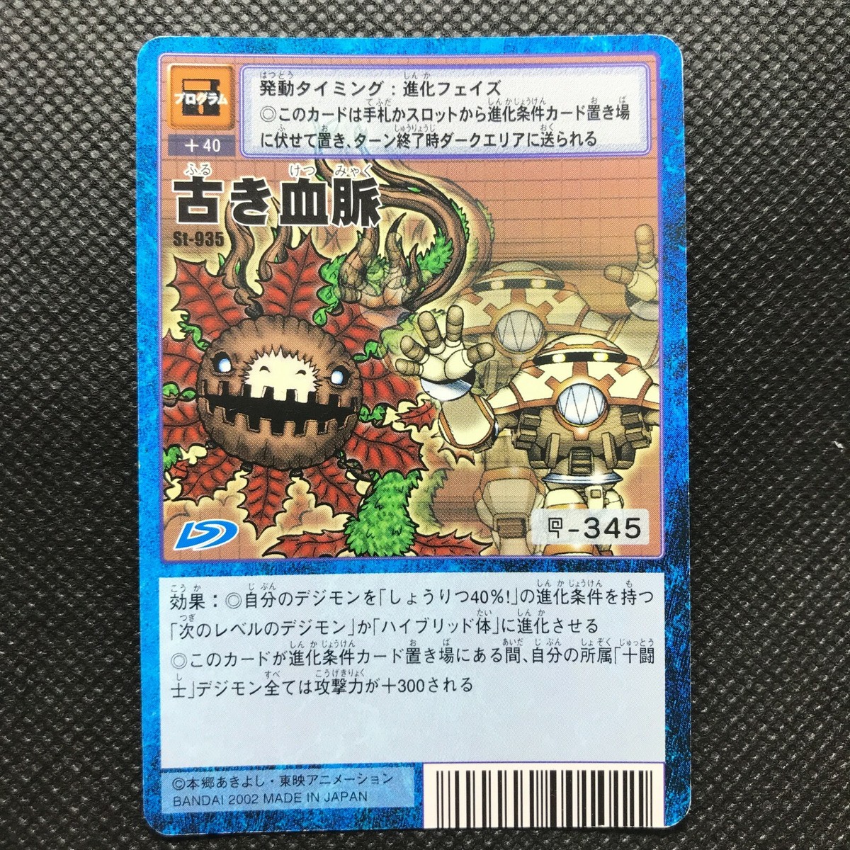 digimon card game old Old bloodline Digimon card game Made in Japan Anime Very BANDAI F/S