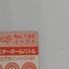 Picture 8 of 10