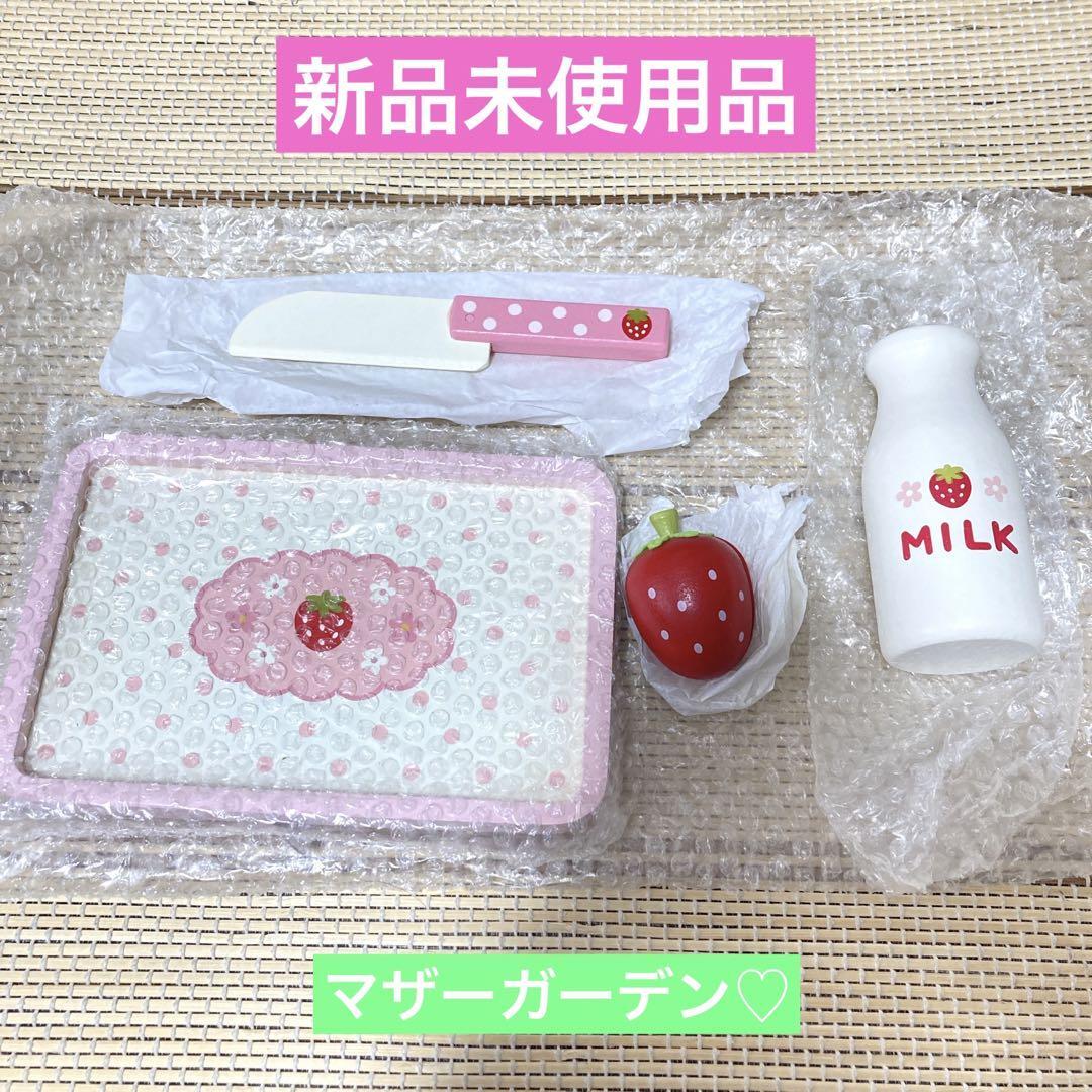 Mother Garden Wild Strawberry Play Tray Knife Milk 4 Piece Set