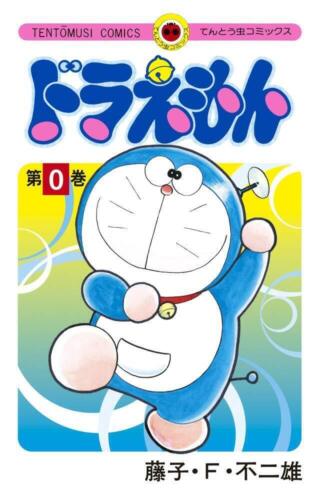 Doraemon Vol.0 First Limited Edition Manga Japan New - Picture 1 of 2