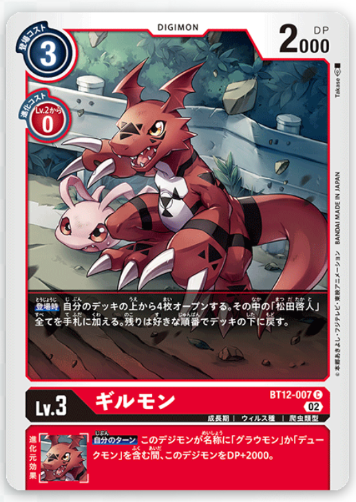 digimon card game bt 12 - BT-12 - Across Time - Stingmon - (Uncommon) One Across Time (BT12) Digimon Trading Card Game Across