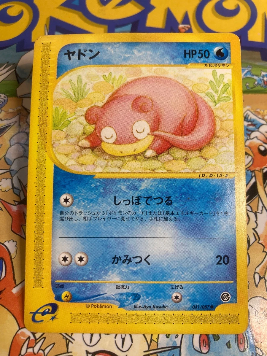 Slowpoke 031/087 Wind from the Sea | eBay