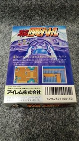 Gekitotsu Yonku Battle Famicom NES IREM IF-15 Retro Action Game A6196