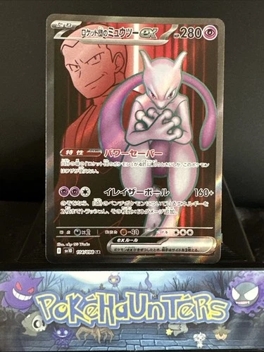 Pokemon Card Rocket's Mewtwo ex SR 114/098 Glory of Team Rocket Japanese NM