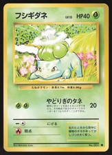 Pokemon Japanese Bulbasaur NO. 001 Base Set LIGHT PLAY