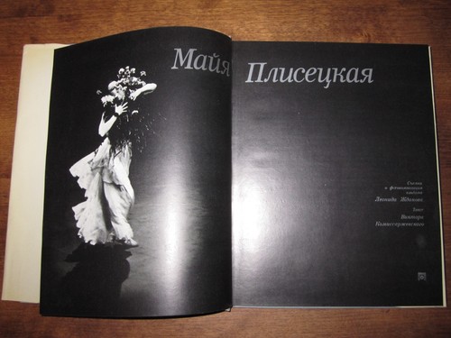 Майя Плисецкая Балет Театр Фотоальбом Russian 1980 Maya Plisetskaya Ballet - Picture 4 of 15
