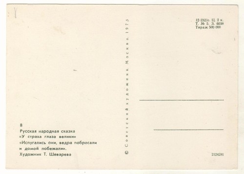 1975 Fiaba Ill. Nonna & Ragazza & Topo & Coniglietto Pollo Cartolina Sovietica Vecchia - Foto 2 di 2