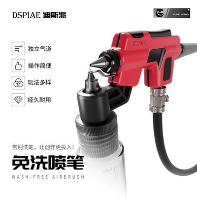 DSPIAE PT-AB Model Tool Spray Painting - Maintenance-Free Airbrush