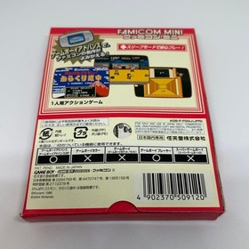 Nintendo Famicom Mini 20 Ganbare Goemon! Karakuri Dochu GBA Japan Import