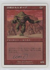 Trained Orgg Japanese Magic: Starter Deck 2000 2000