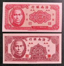 CHINA 1949  1 AND 5 CENTS  S-1452  S-1453 UNIFACE  GRADE  UNC  Free Shipping