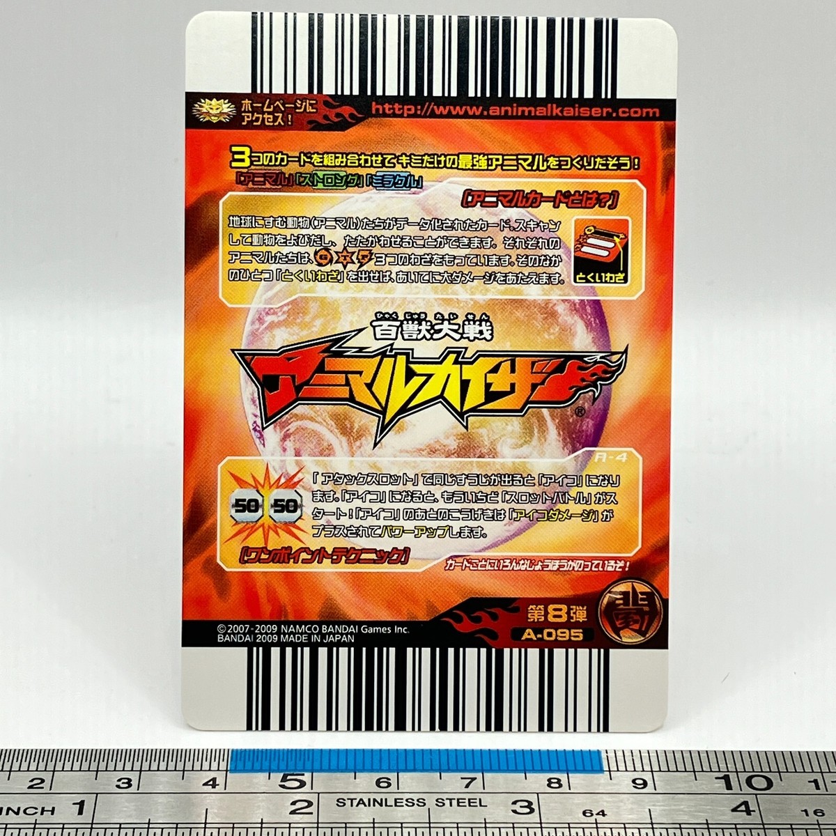 Great Hornbill Animal Kaiser A-095 AK Card Game Namco Bandai