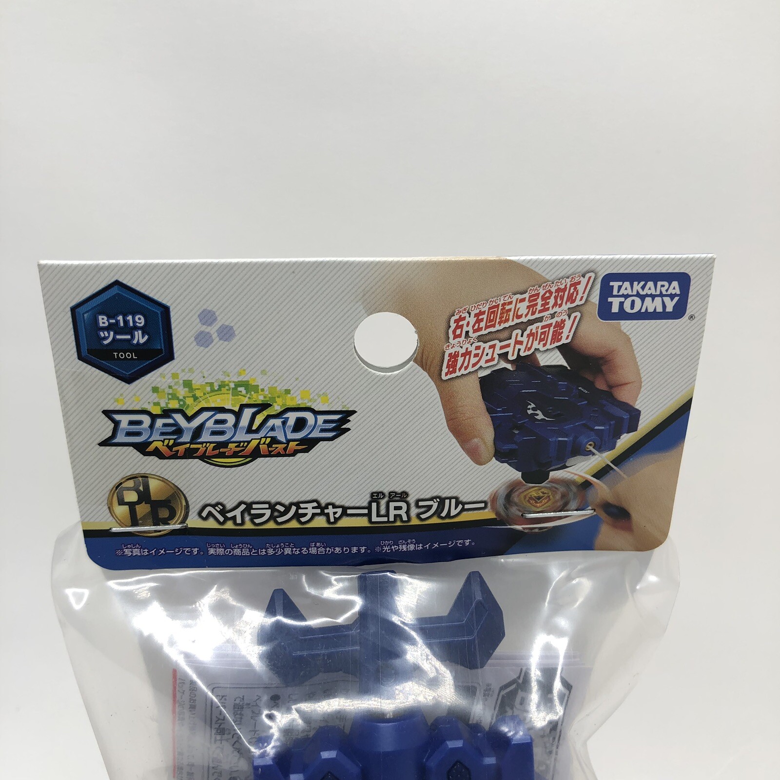 beyblade b119