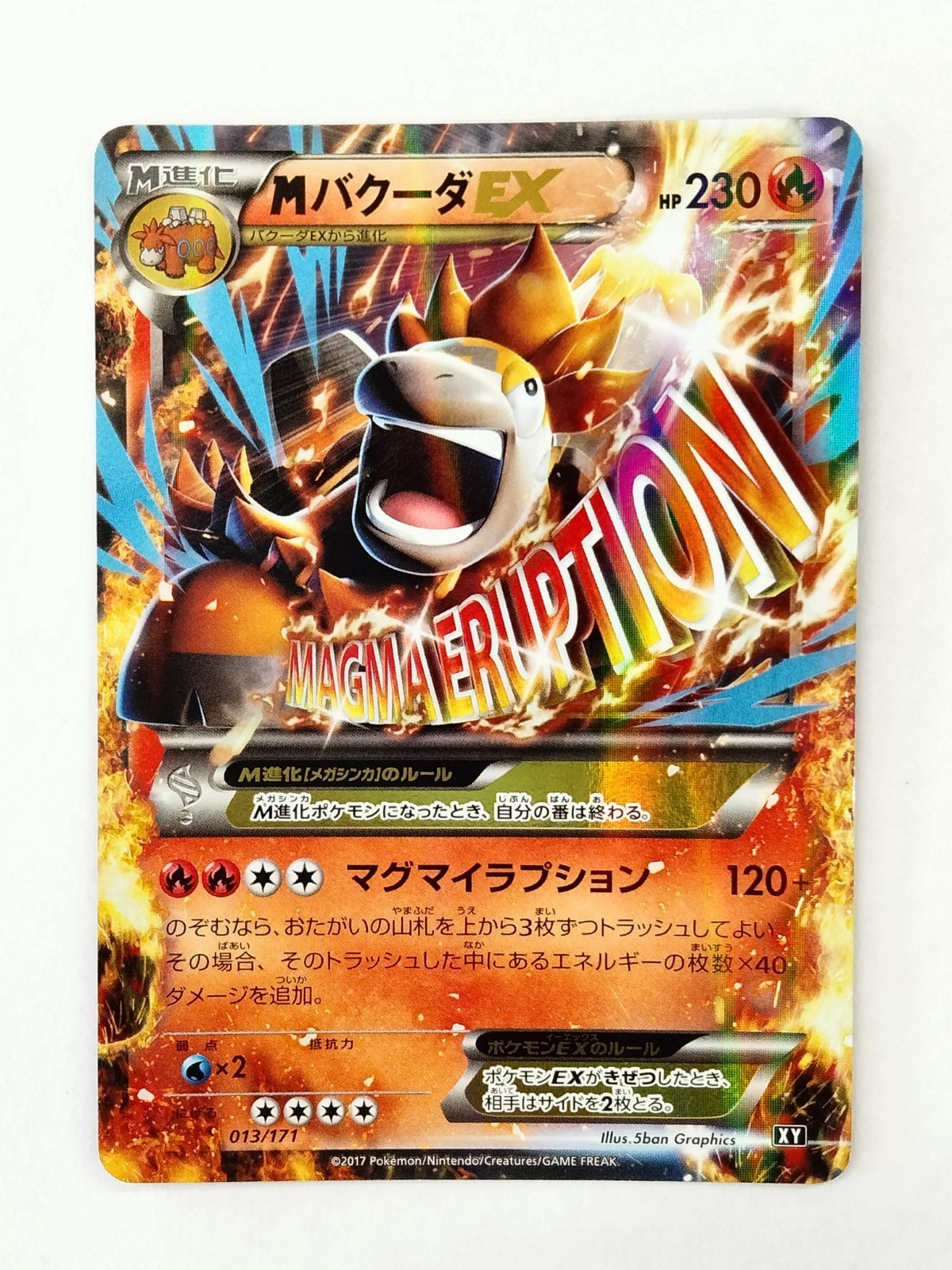 M Camerupt EX 013/171 Holo The Best of XY Pokemon Card Japanese T2121