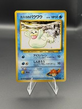 Misty's Seel 086 Gym Heroes (Japanese) NM
