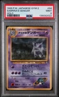 1999 POKEMON JPN GYM 2 #94 SABRINA'S GENGAR-HOLO PSA 9