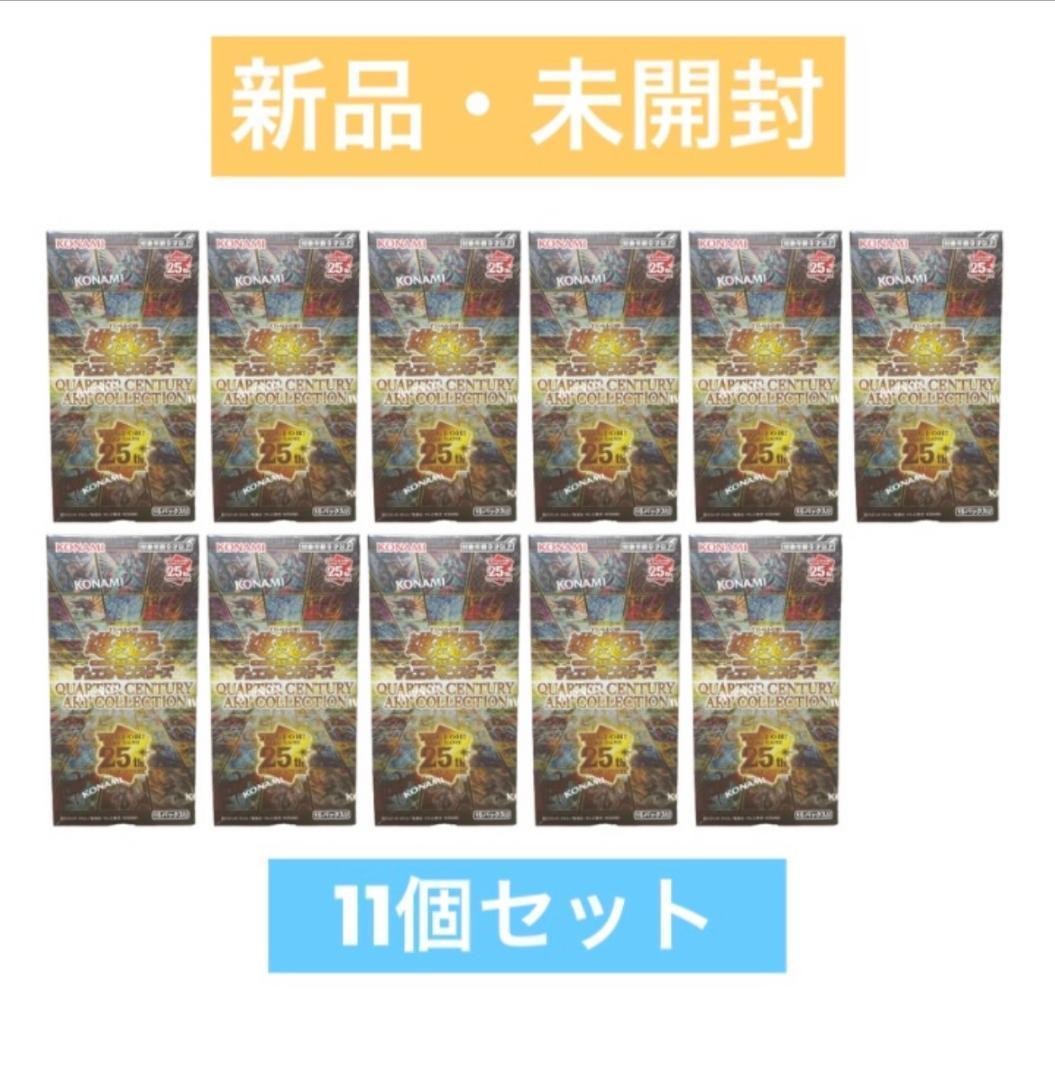 遊戯王QUARTER CENTURY ART COLLECTION 11BOX Yugioh Quarter Century Art Collection Box Opening! - YouTube
