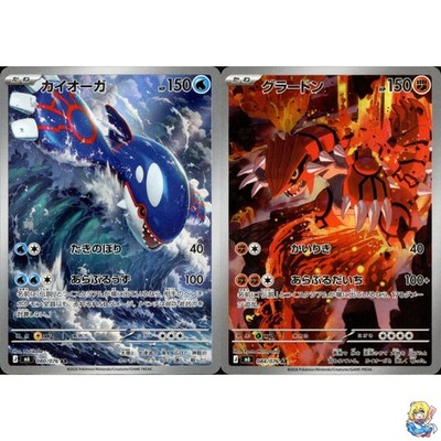 Kyogre Groudon AR Set 080-084/076 Storm Emeralda M6 2026 Pokemon Japanese