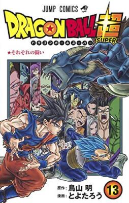 NEW Dragon Ball Super 13 Jump ComicsToyotarou Akira Toriyama Manga Book Japan