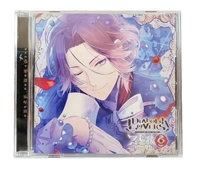 Diabolic Lovers Zero Drama CD Floor 11: Laito Sakamaki | eBay