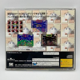 Exhilarating Slot Shooting Sega Saturn SS E2