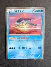 Suicune 020/080 Holo XY9 Rage of the Broken Heavens 1st Ed Japanese Pokemon NM