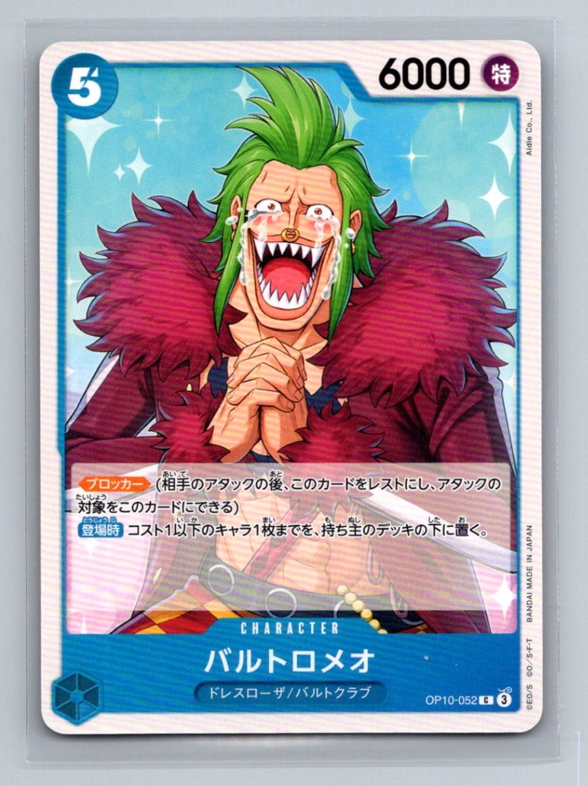 Japanese One Piece TCG Bartolomeo Royal Blood OP10 052 Common