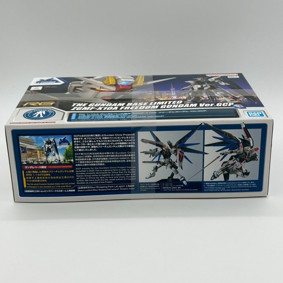 RG 1/144 ZGMF-X10A Gundam Base Limited ZGMF-X10A Freedom Gundam
