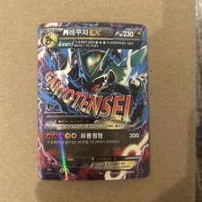 M Rayquaza Ex 006/018 Xyd: M Rayquaza-Ex Mega Battle Deck for sale