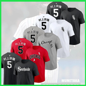 Murakami Jersey | eBay