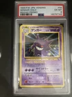 Pokemon Japanese PSA 6 Gengar Masaki Promo 1999 Vending