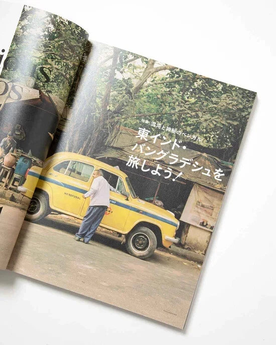 TRANSIT       japanese travel&photgraph magazine　　bangladesh - Image 2 of 4