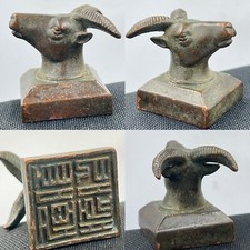 Beautiful Ancient Roman Bronze Rare Engraving Stamp With Horse Head Unique Stano